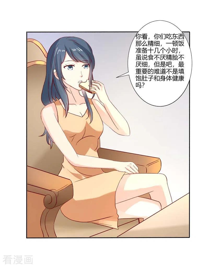 第58话大猪蹄子不会懂的-天降萌妻-左岸卡漫（第14张）