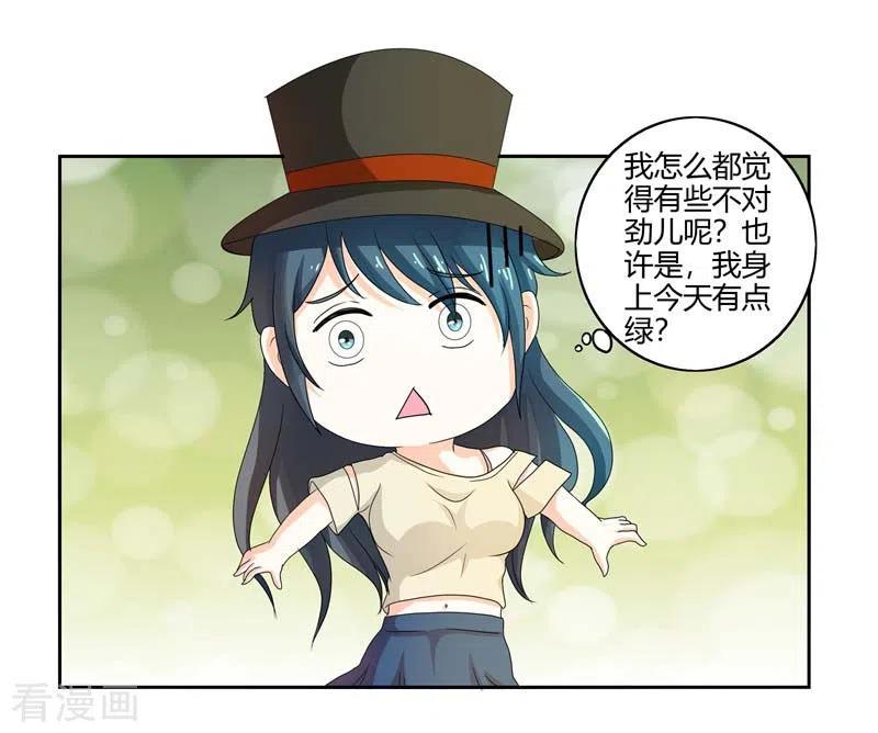 第59话你话好多-天降萌妻-左岸卡漫（第6张）