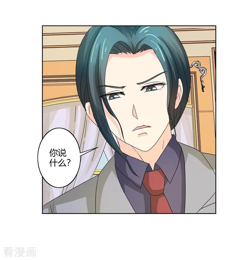 第59话你话好多-天降萌妻-左岸卡漫（第12张）