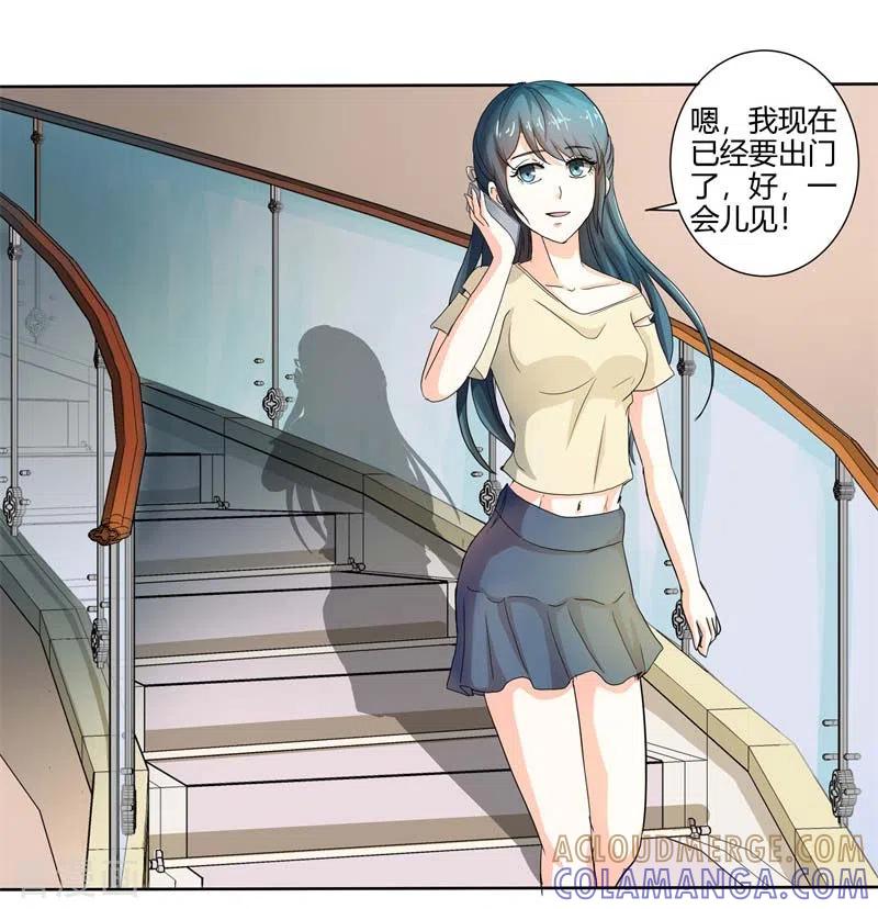 第59话你话好多-天降萌妻-左岸卡漫（第3张）