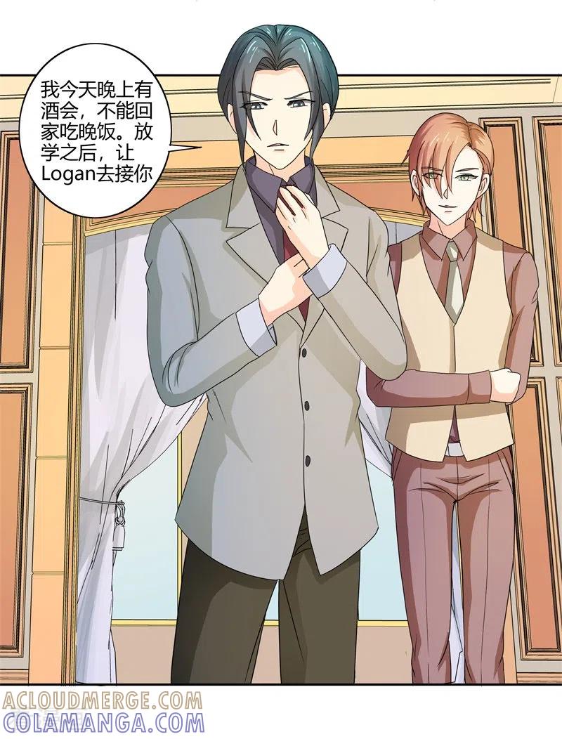 第59话你话好多-天降萌妻-左岸卡漫（第9张）