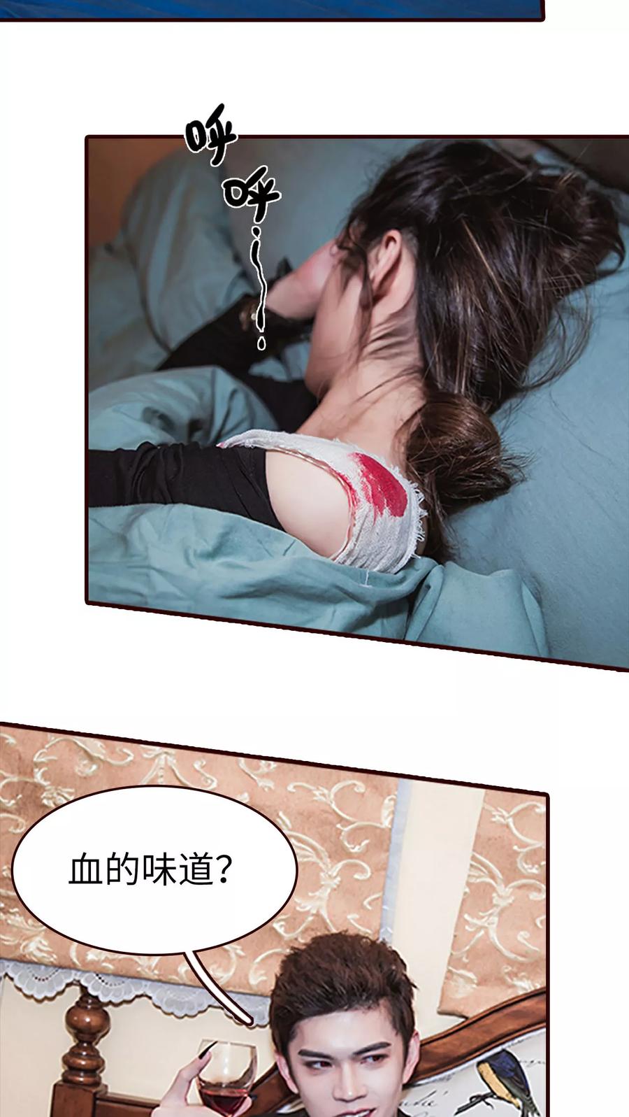 第13话-bloody-lips 血契-剧能玩（第14张）