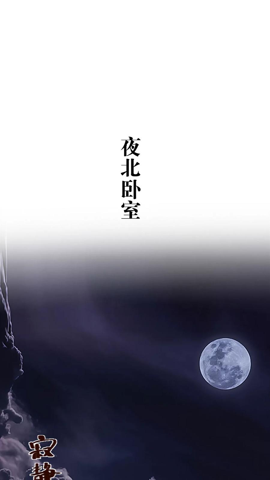 第13话-bloody-lips 血契-剧能玩（第12张）