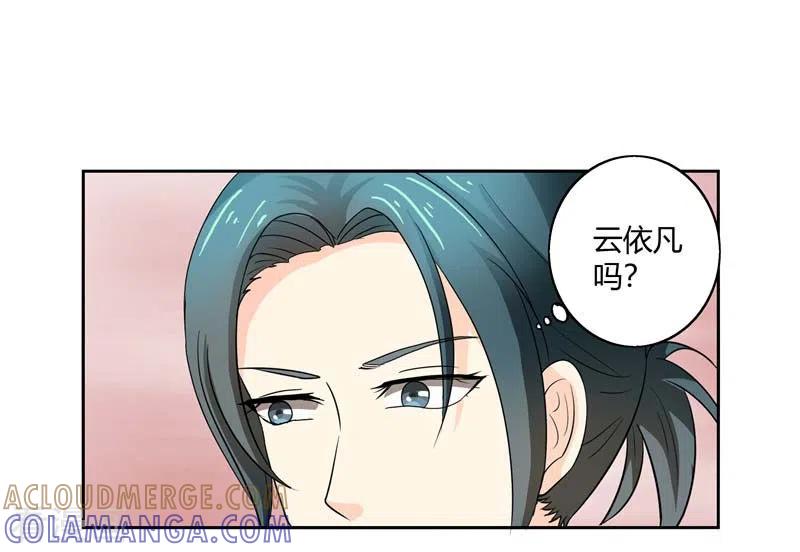 第60话惹麻烦了-天降萌妻-左岸卡漫（第7张）