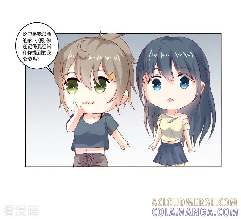 第61话带我来这干嘛-天降萌妻-左岸卡漫（第5张）