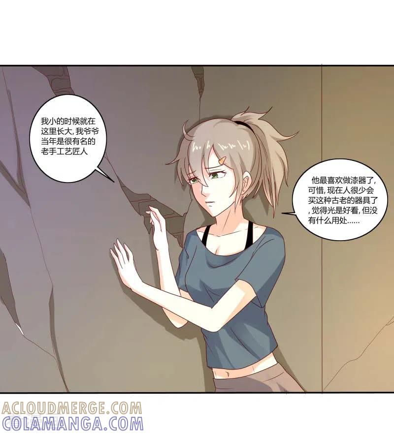 第61话带我来这干嘛-天降萌妻-左岸卡漫（第6张）