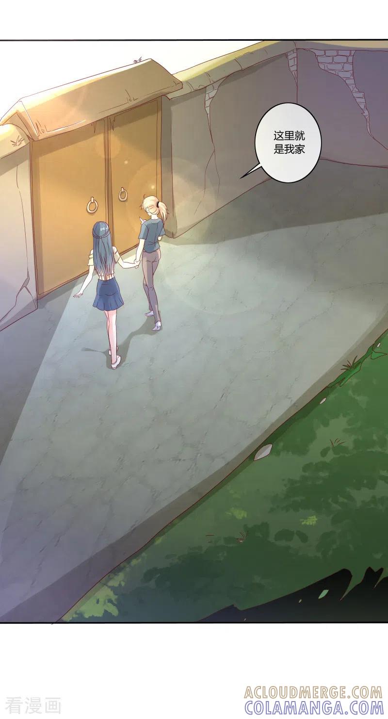 第61话带我来这干嘛-天降萌妻-左岸卡漫（第8张）