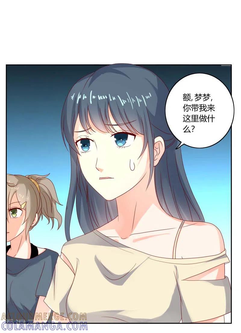 第61话带我来这干嘛-天降萌妻-左岸卡漫（第3张）