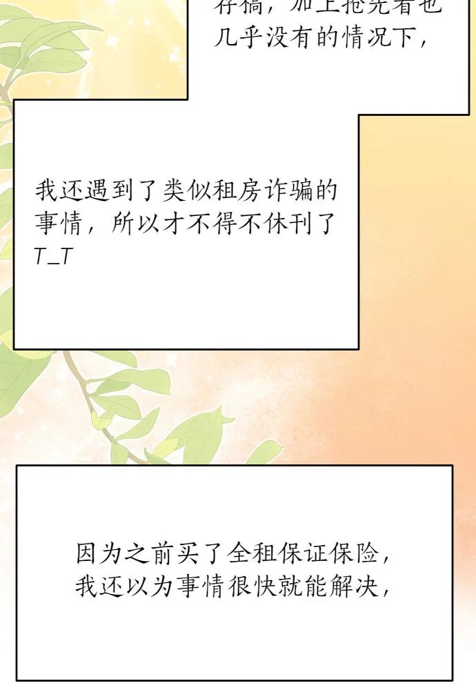 【免费】后记-备受宠爱的婚后生活-tae so-jung,Gyeoni（第4张）