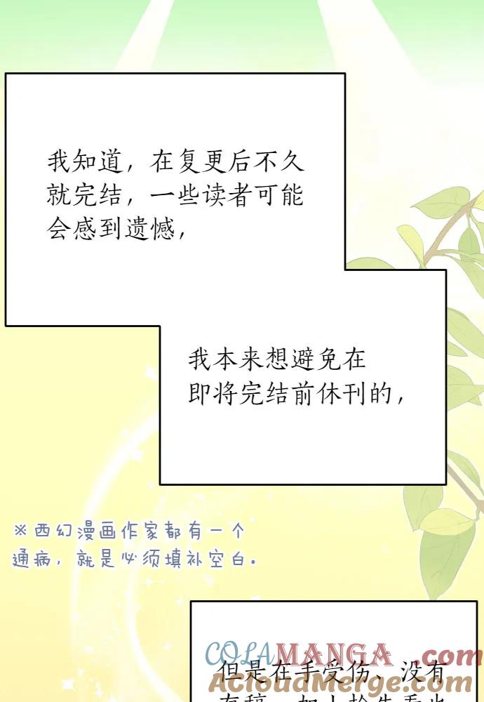 【免费】后记-备受宠爱的婚后生活-tae so-jung,Gyeoni（第3张）