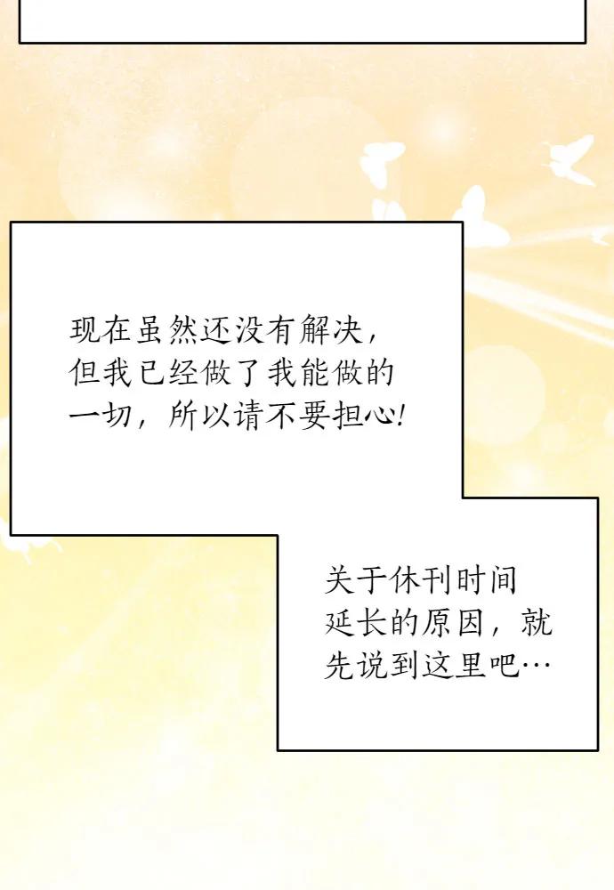 【免费】后记-备受宠爱的婚后生活-tae so-jung,Gyeoni（第6张）
