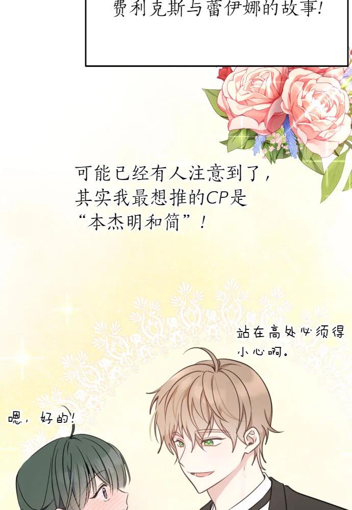 【免费】后记-备受宠爱的婚后生活-tae so-jung,Gyeoni（第8张）