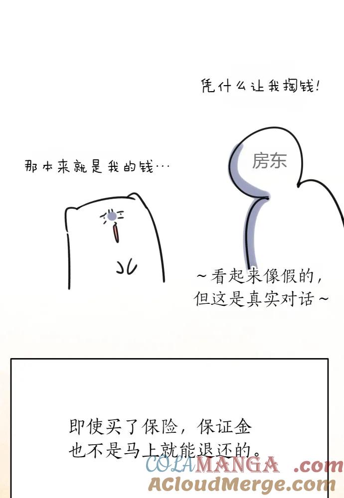 【免费】后记-备受宠爱的婚后生活-tae so-jung,Gyeoni（第5张）