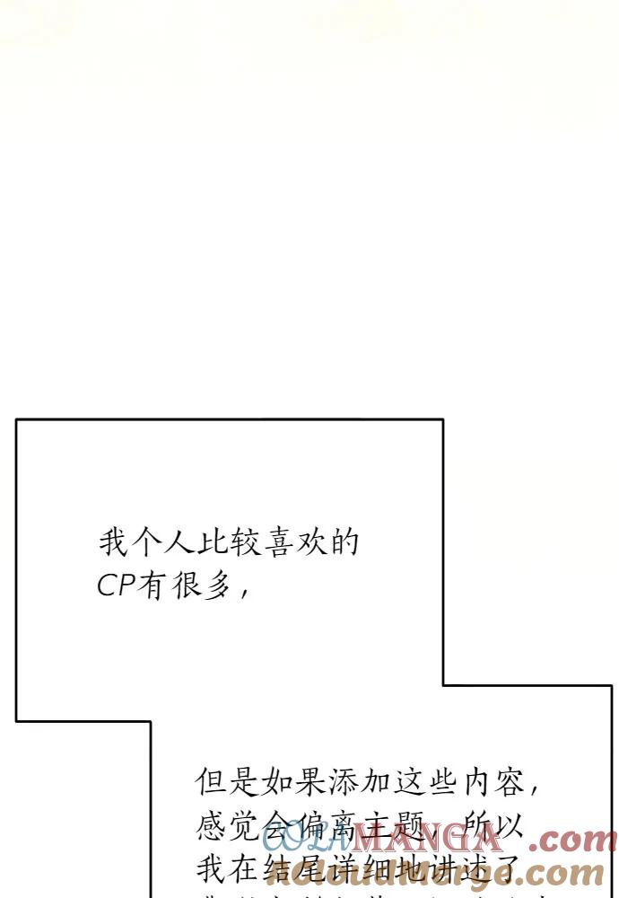 【免费】后记-备受宠爱的婚后生活-tae so-jung,Gyeoni（第7张）