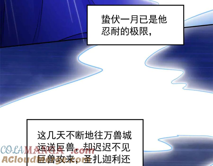 632-白箐箐的异世界冒险-白箐箐1（第17张）