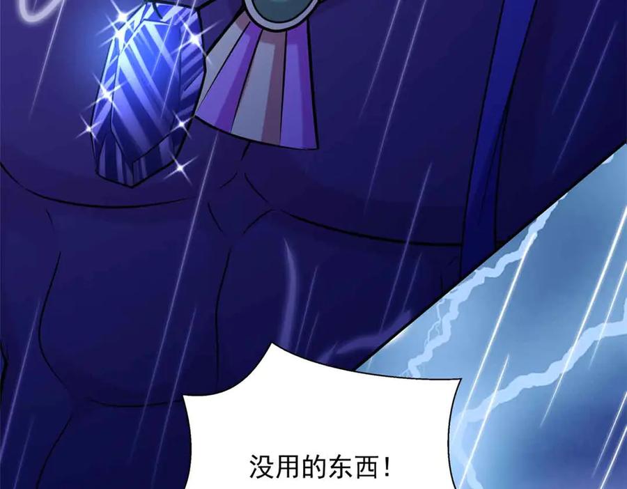 632-白箐箐的异世界冒险-白箐箐1（第10张）