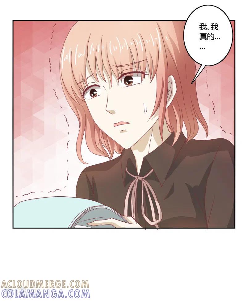 第64话你好恶毒啊-天降萌妻-左岸卡漫（第5张）