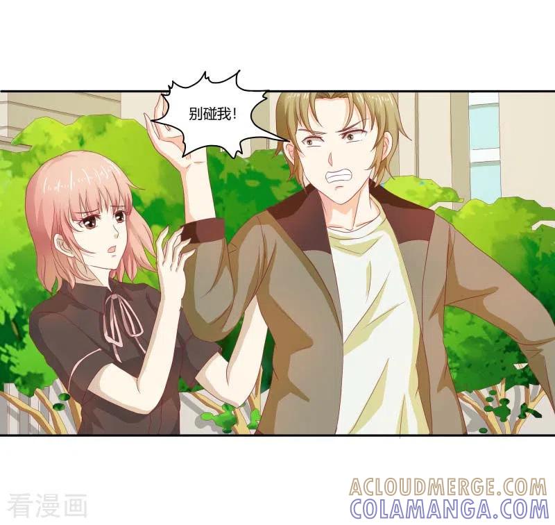 第64话你好恶毒啊-天降萌妻-左岸卡漫（第13张）