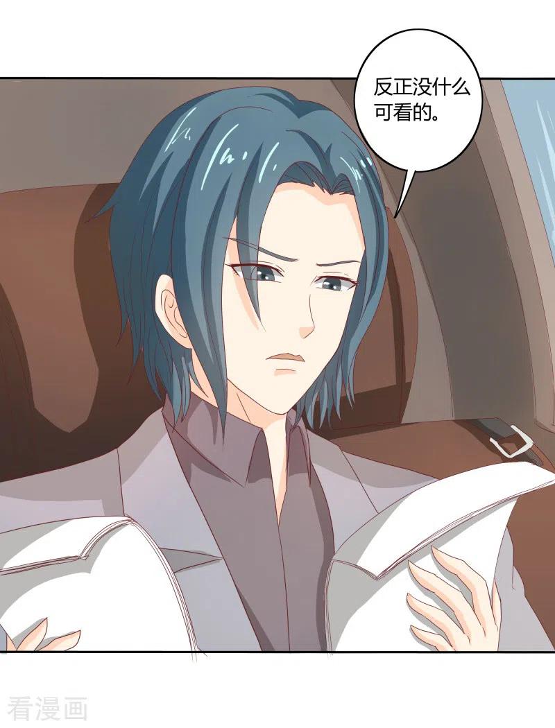 第65话败给你了-天降萌妻-左岸卡漫（第4张）