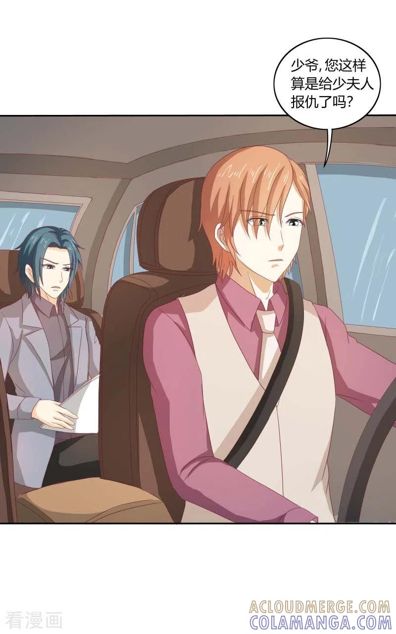 第65话败给你了-天降萌妻-左岸卡漫（第5张）