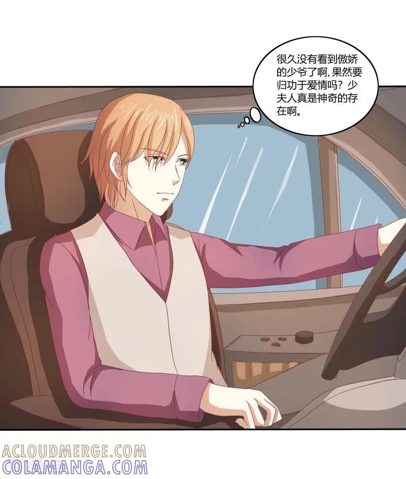 第65话败给你了-天降萌妻-左岸卡漫（第9张）