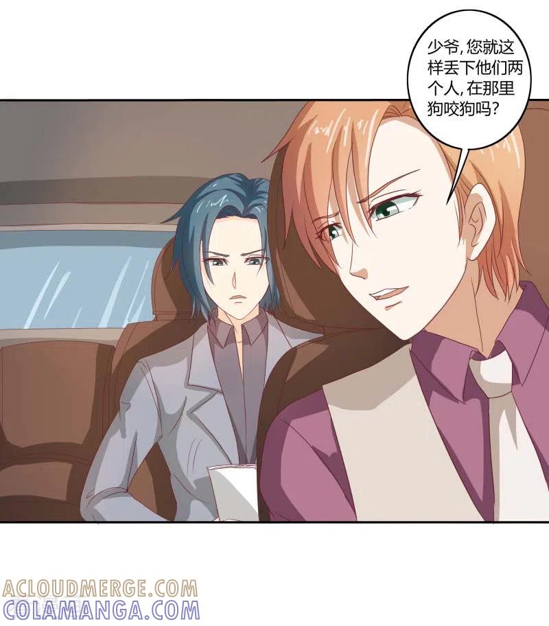 第65话败给你了-天降萌妻-左岸卡漫（第3张）