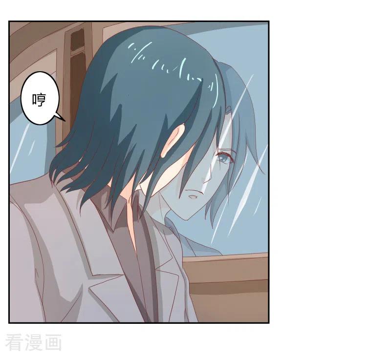 第65话败给你了-天降萌妻-左岸卡漫（第8张）