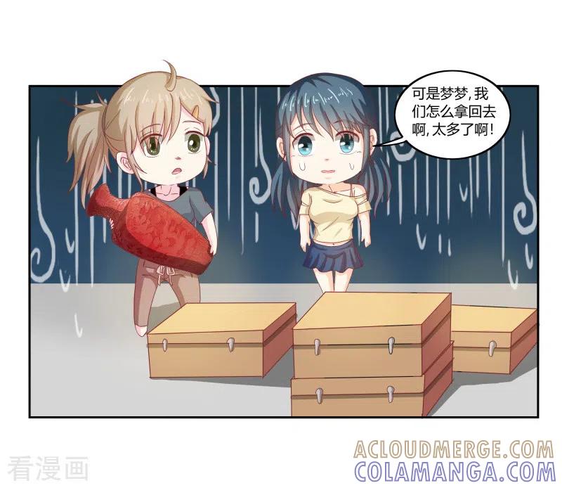 第66话财大气粗-天降萌妻-左岸卡漫（第7张）