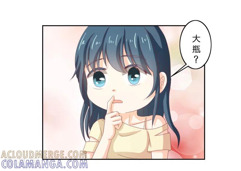 第66话财大气粗-天降萌妻-左岸卡漫（第3张）