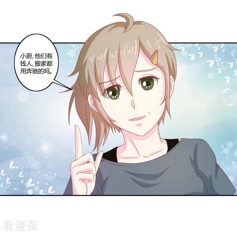 第66话财大气粗-天降萌妻-左岸卡漫（第10张）