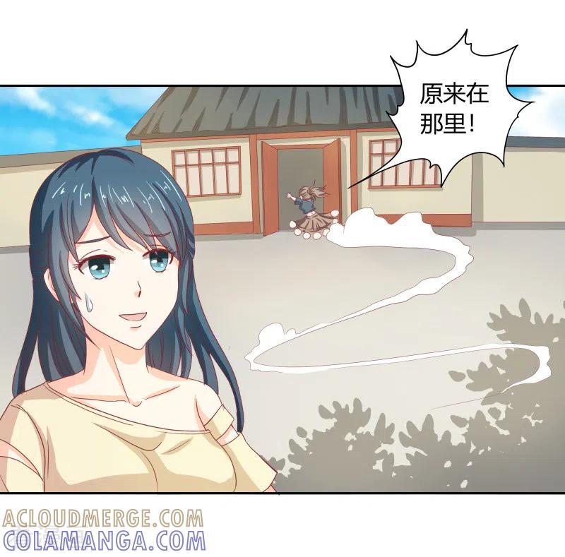 第66话财大气粗-天降萌妻-左岸卡漫（第5张）