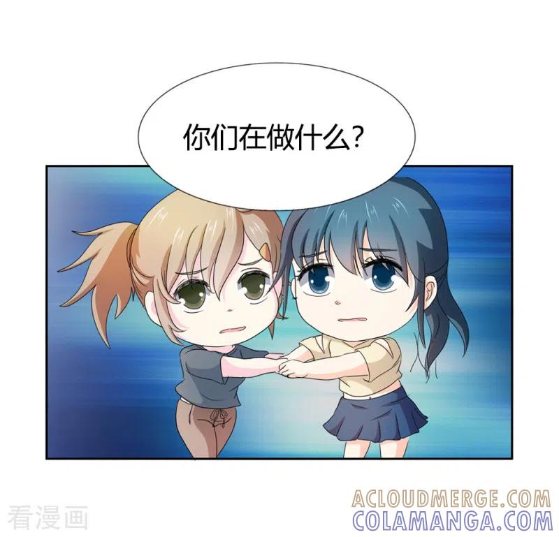 第67话活的霸总啊-天降萌妻-左岸卡漫（第7张）