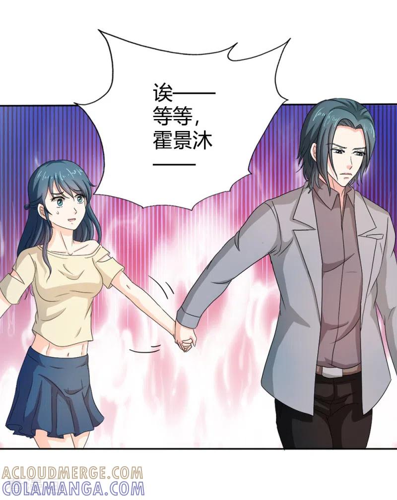 第67话活的霸总啊-天降萌妻-左岸卡漫（第11张）