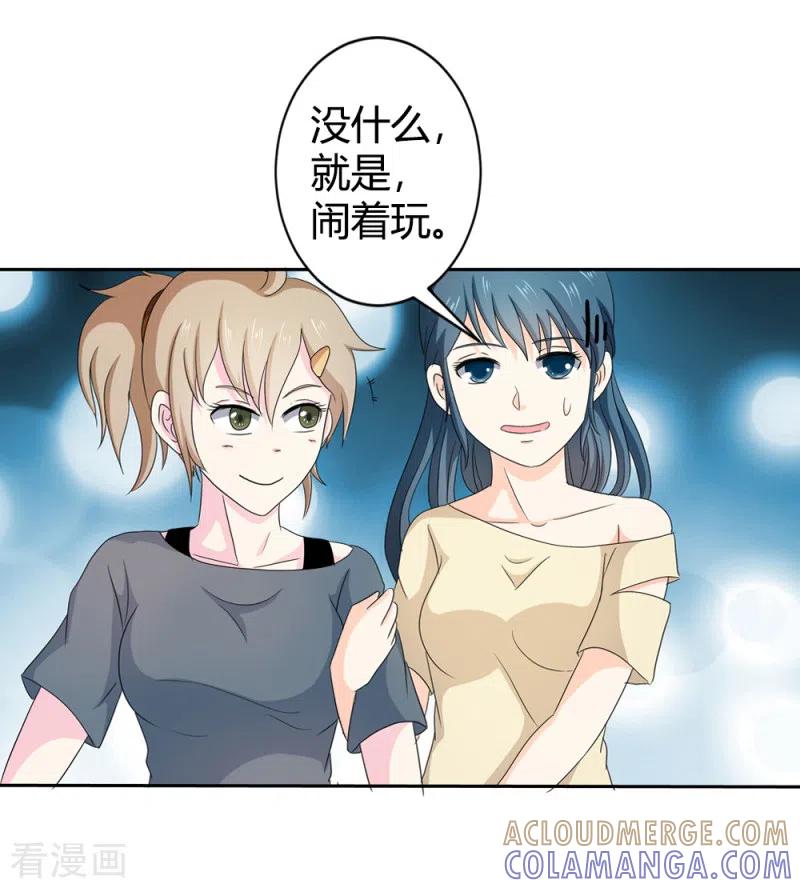 第67话活的霸总啊-天降萌妻-左岸卡漫（第9张）
