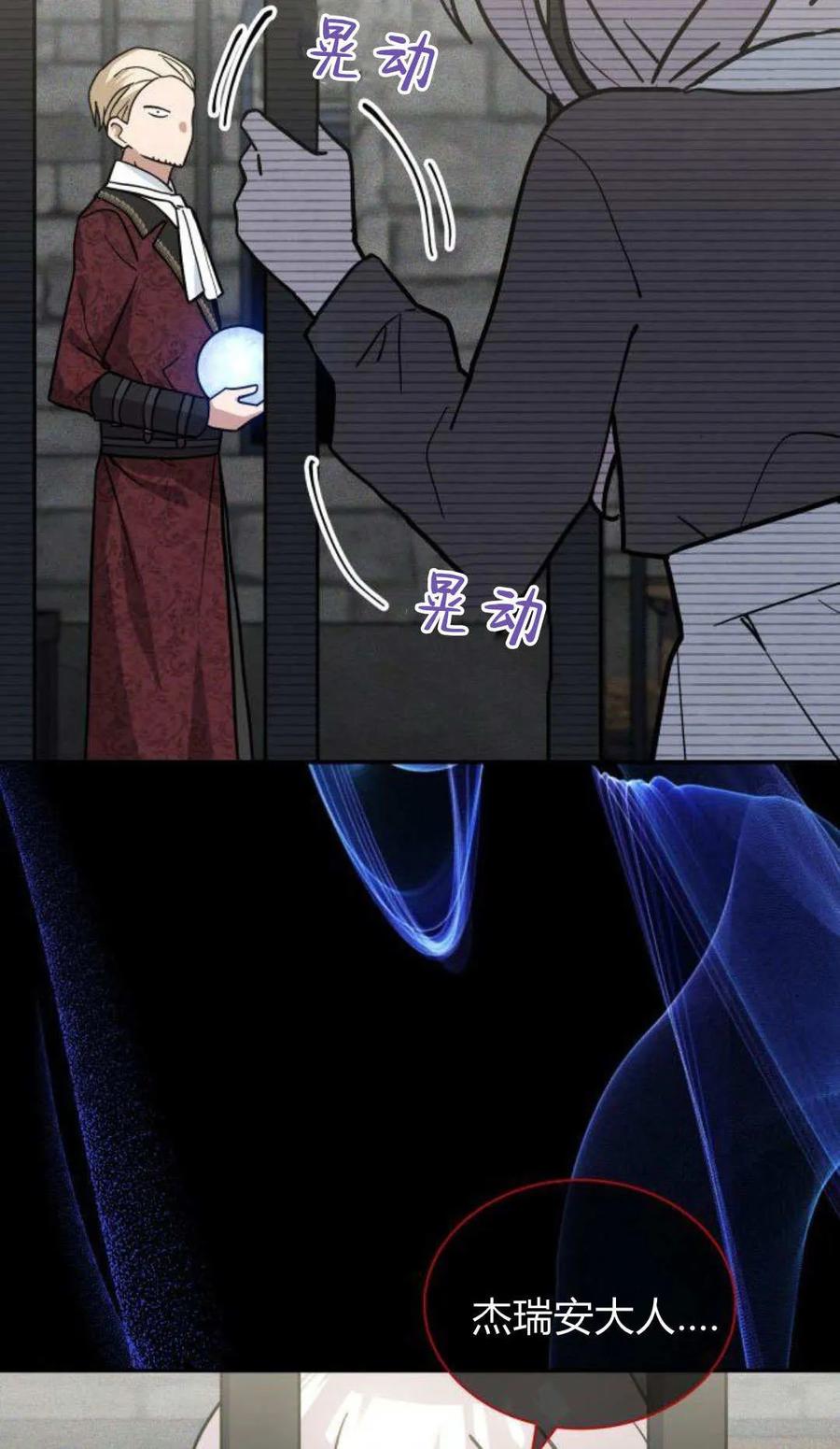 第69话-明明是猫，却被狼族收养了？-노찬주（第12张）