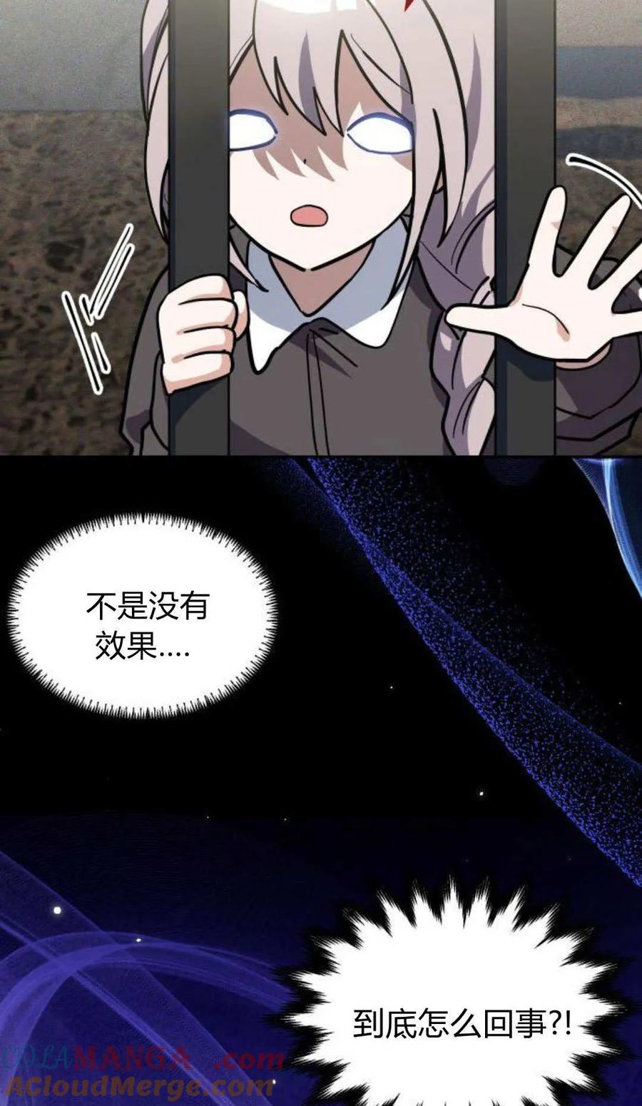 第69话-明明是猫，却被狼族收养了？-노찬주（第13张）