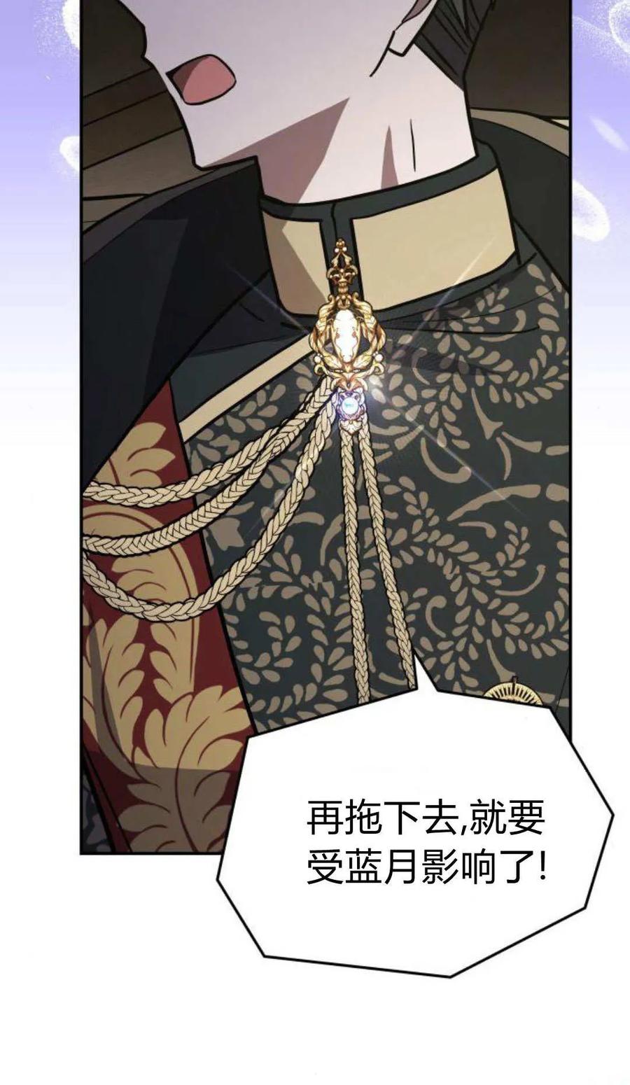 第69话-明明是猫，却被狼族收养了？-노찬주（第15张）