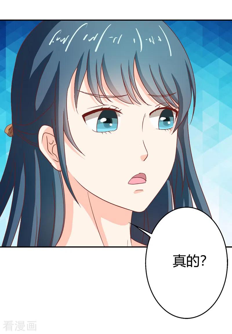 第69话不能被糖衣炮弹收买-天降萌妻-左岸卡漫（第6张）
