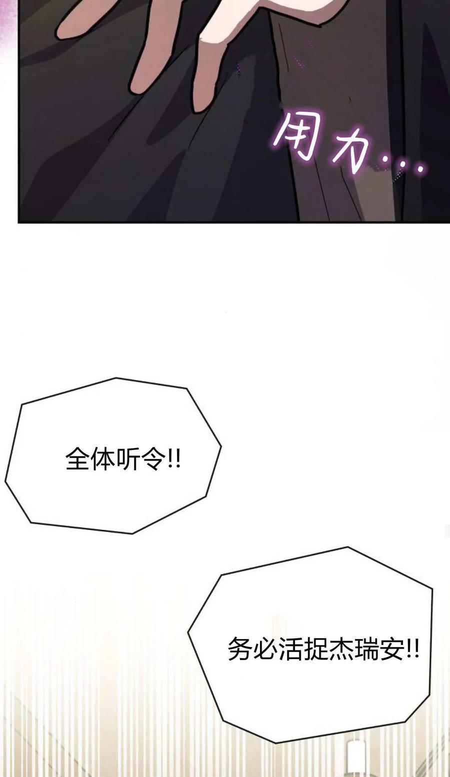 第69话-明明是猫，却被狼族收养了？-노찬주（第18张）