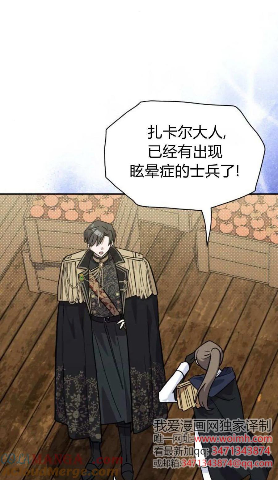 第69话-明明是猫，却被狼族收养了？-노찬주（第16张）
