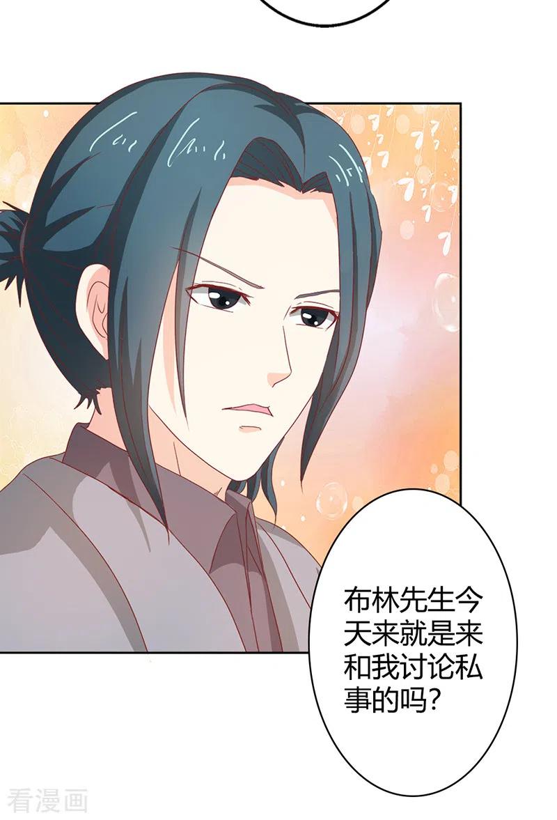 第70话别来无恙-天降萌妻-左岸卡漫（第6张）