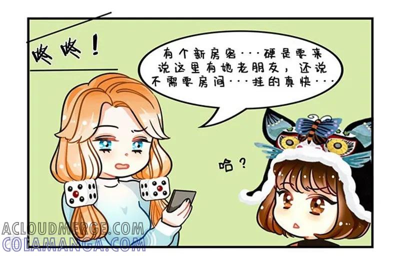 第71话悟空来了1-中国娘-欢潮漫惟（第2张）
