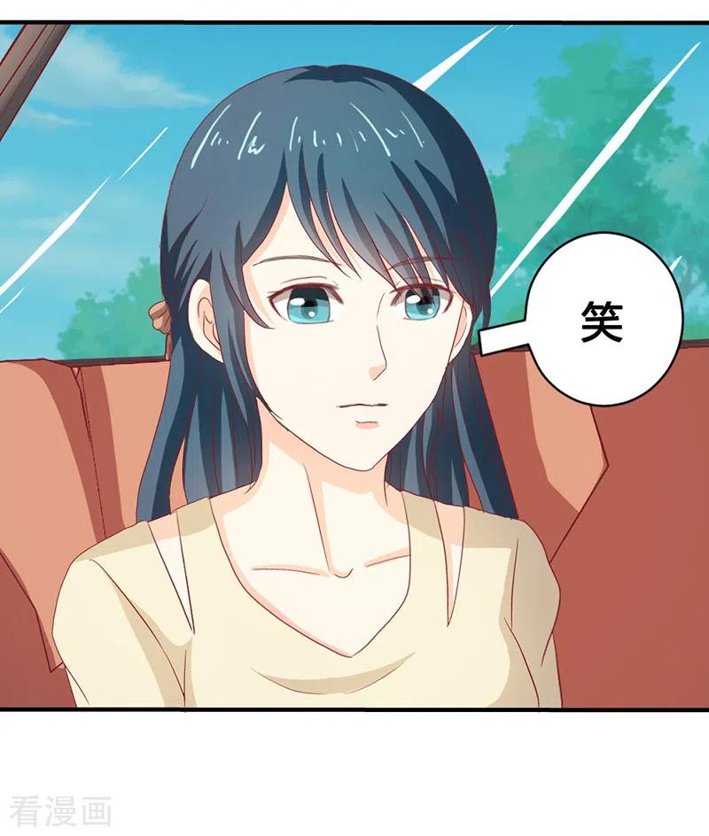 第72话小迷弟-天降萌妻-左岸卡漫（第6张）