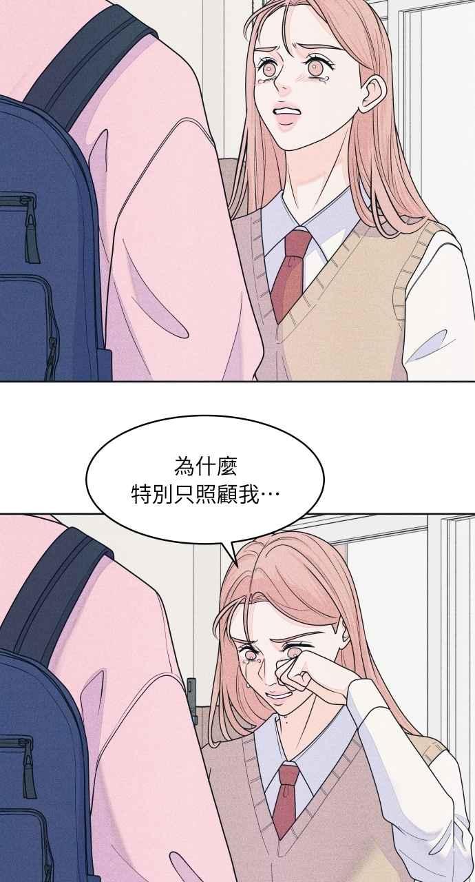 第78话说喜欢我-内向男女-NA（第26张）