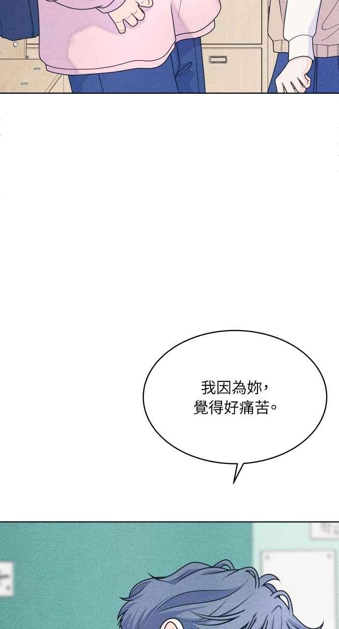 第78话说喜欢我-内向男女-NA（第14张）