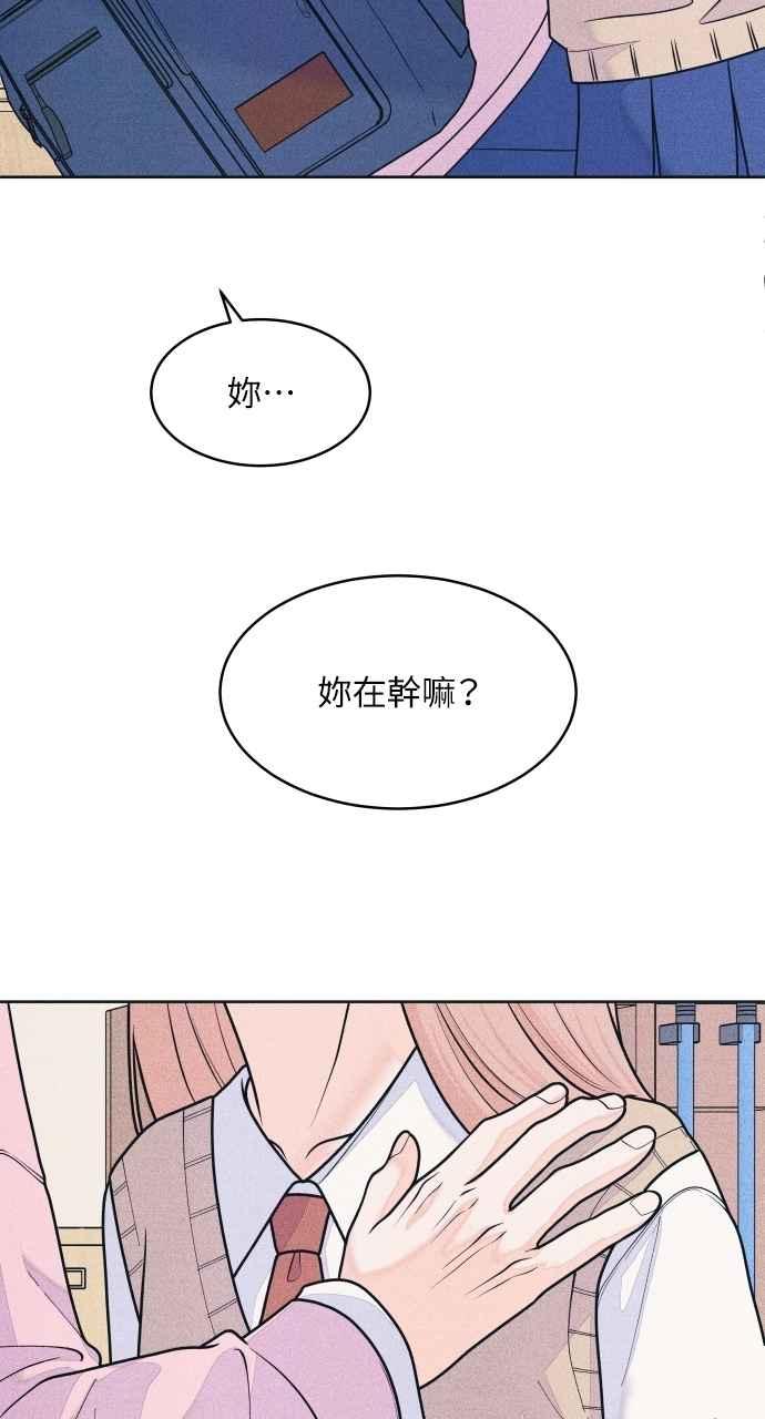 第78话说喜欢我-内向男女-NA（第4张）