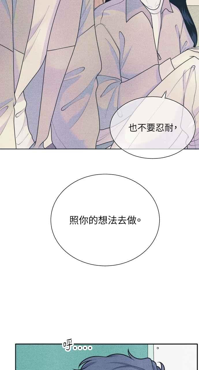 第78话说喜欢我-内向男女-NA（第10张）