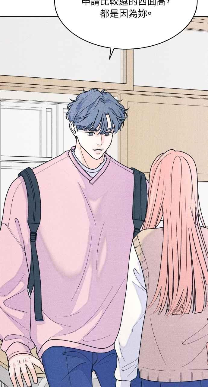 第78话说喜欢我-内向男女-NA（第16张）