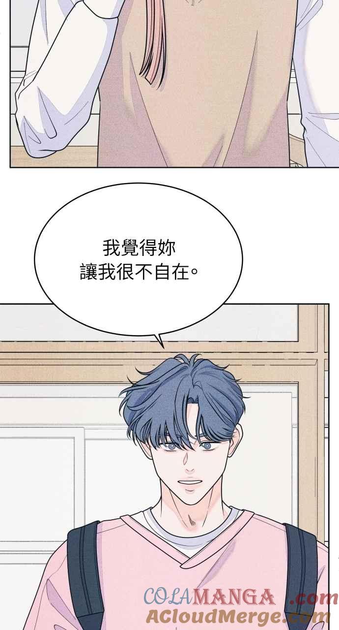 第78话说喜欢我-内向男女-NA（第24张）