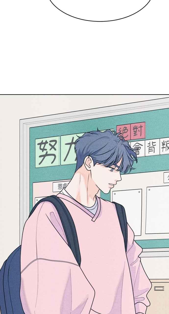 第78话说喜欢我-内向男女-NA（第19张）
